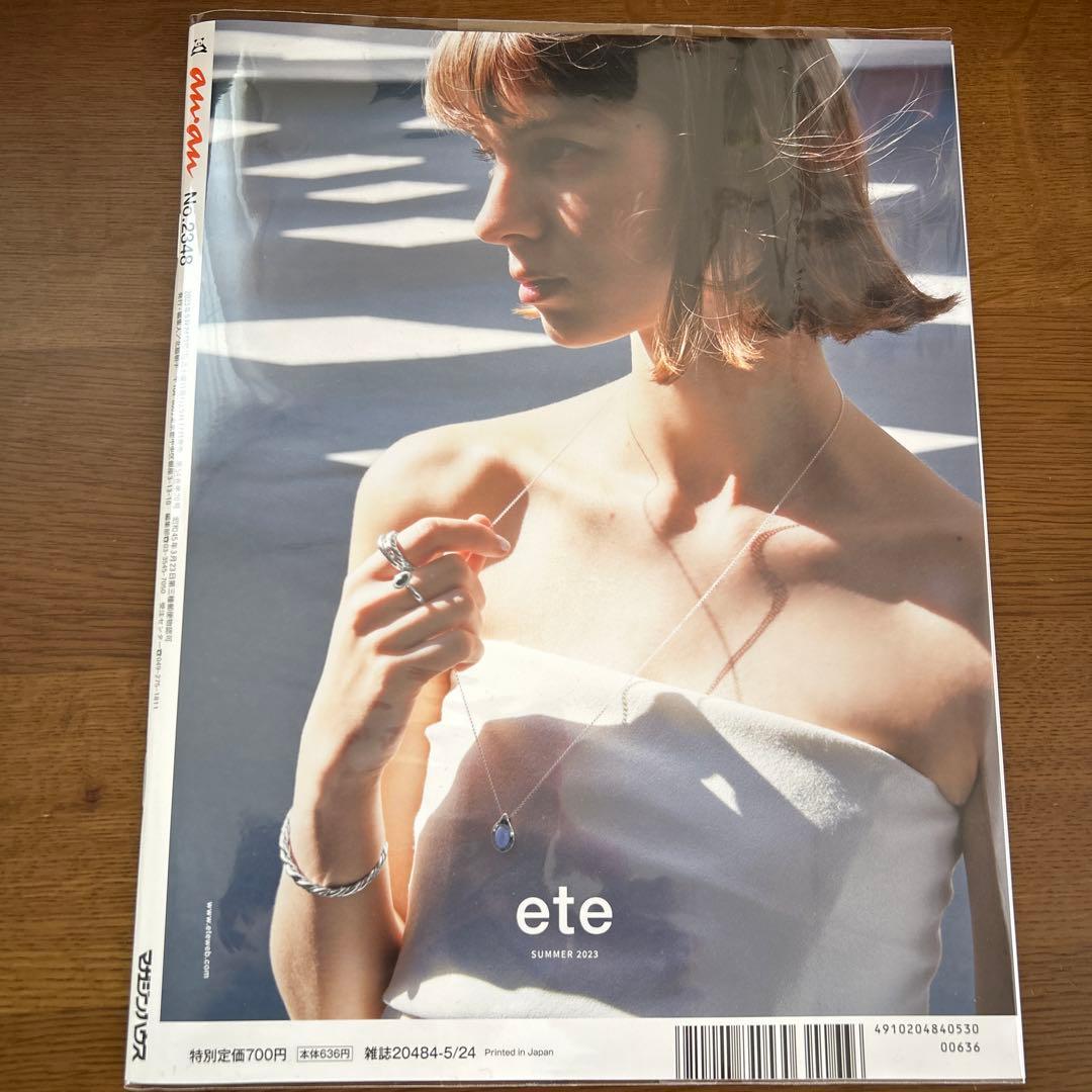 向井康二 表紙 雑誌 8冊セット