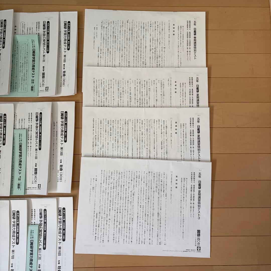 日能研 5年前期育成テスト（23年度 ）、春期、夏期講習特別テスト