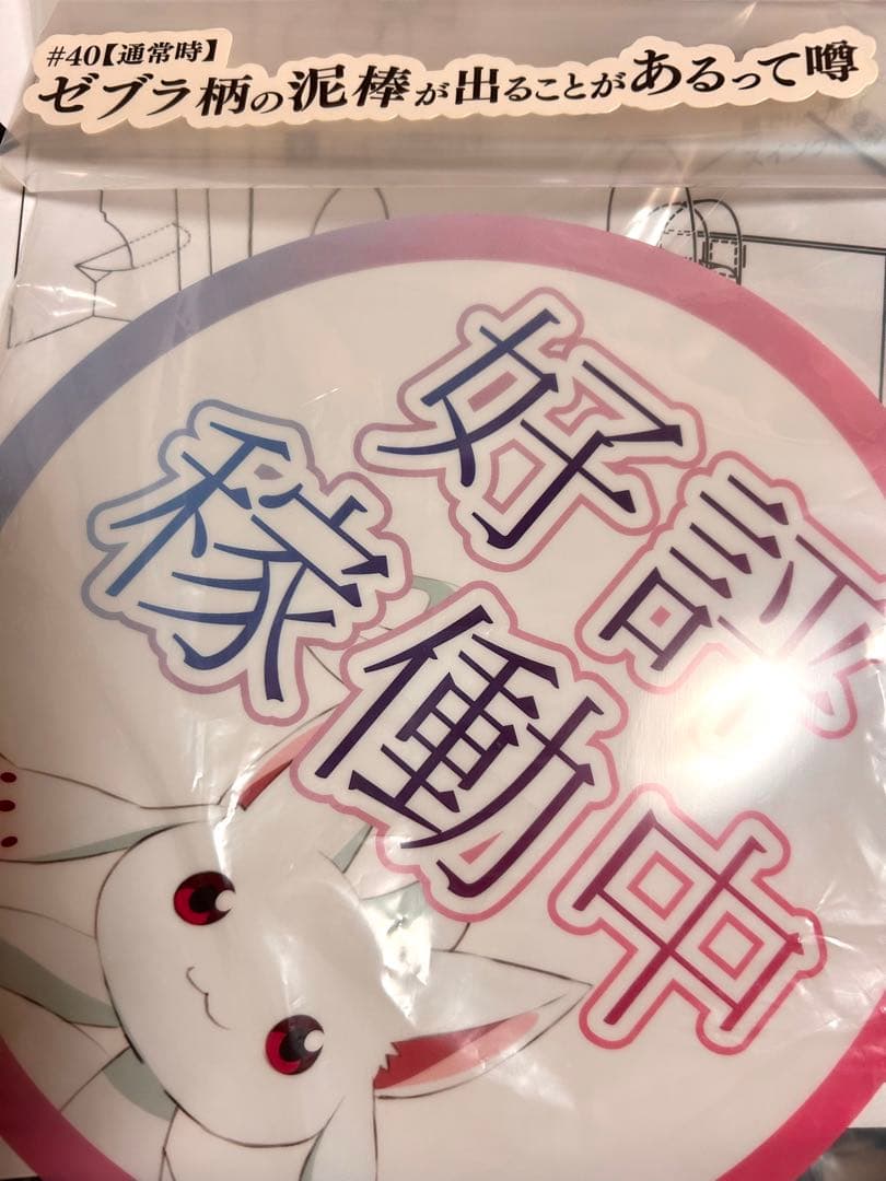 マギアレコード マギレコ 魔法少女まどかマギカ まどかマギカ まどマギ立て看板