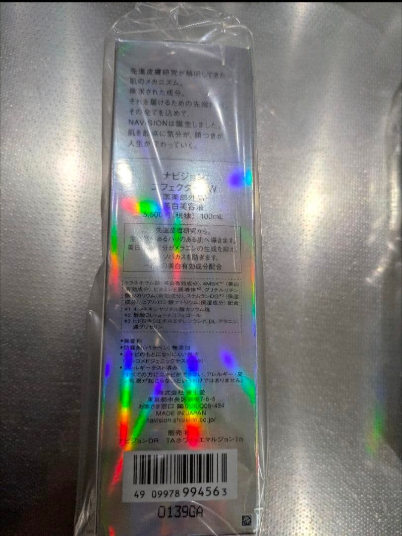 NAVISION 化粧水　乳液セット