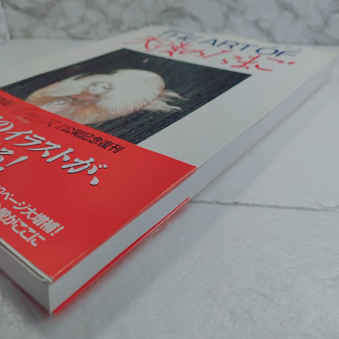 【美品・初版】The art of 天使のたまご 増補改訂版初版2004年