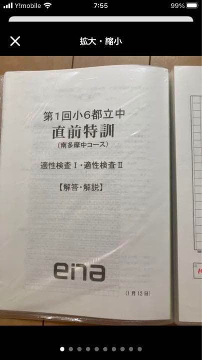 南多摩受ける受験生は必見‼︎
