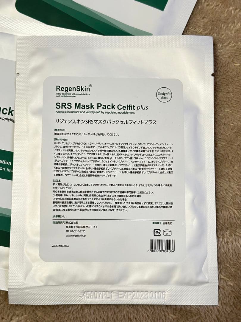 RegenSkin SRS Mask Pack Celfit plus 8枚