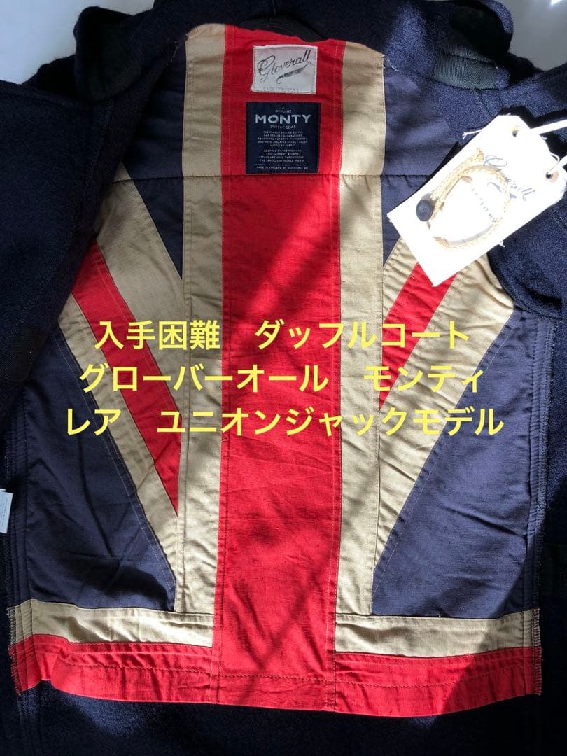 未使用タグ付き グローバーオールダッフルコートモンティー ユニオンジャックモデル