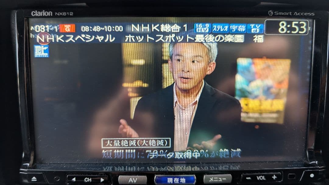 Clarion NX612 新品フィルムアンテナ付　動作確認済み　フルセグ