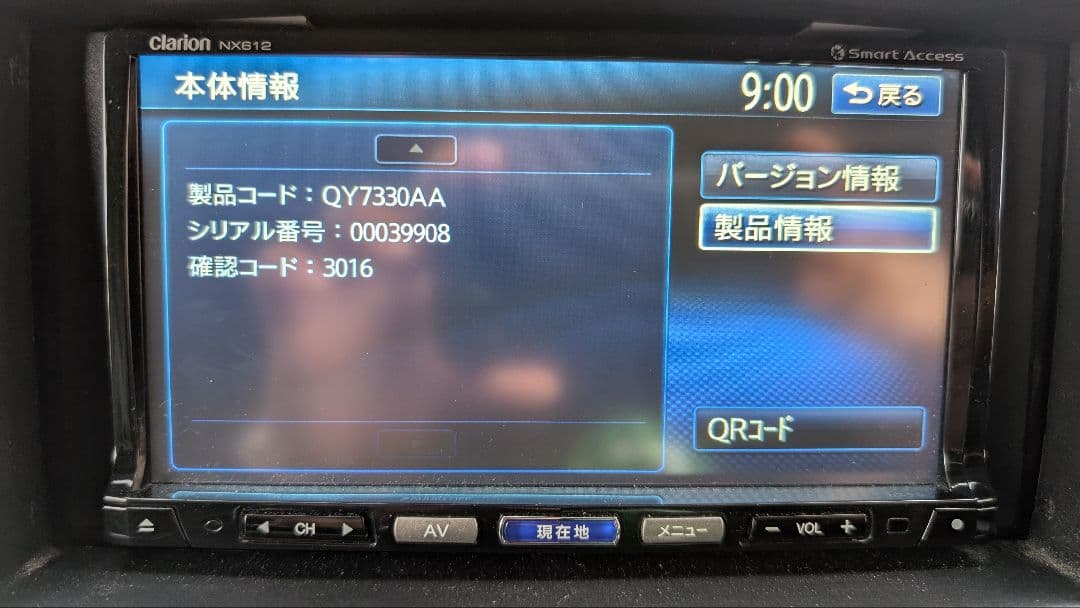 Clarion NX612 新品フィルムアンテナ付　動作確認済み　フルセグ