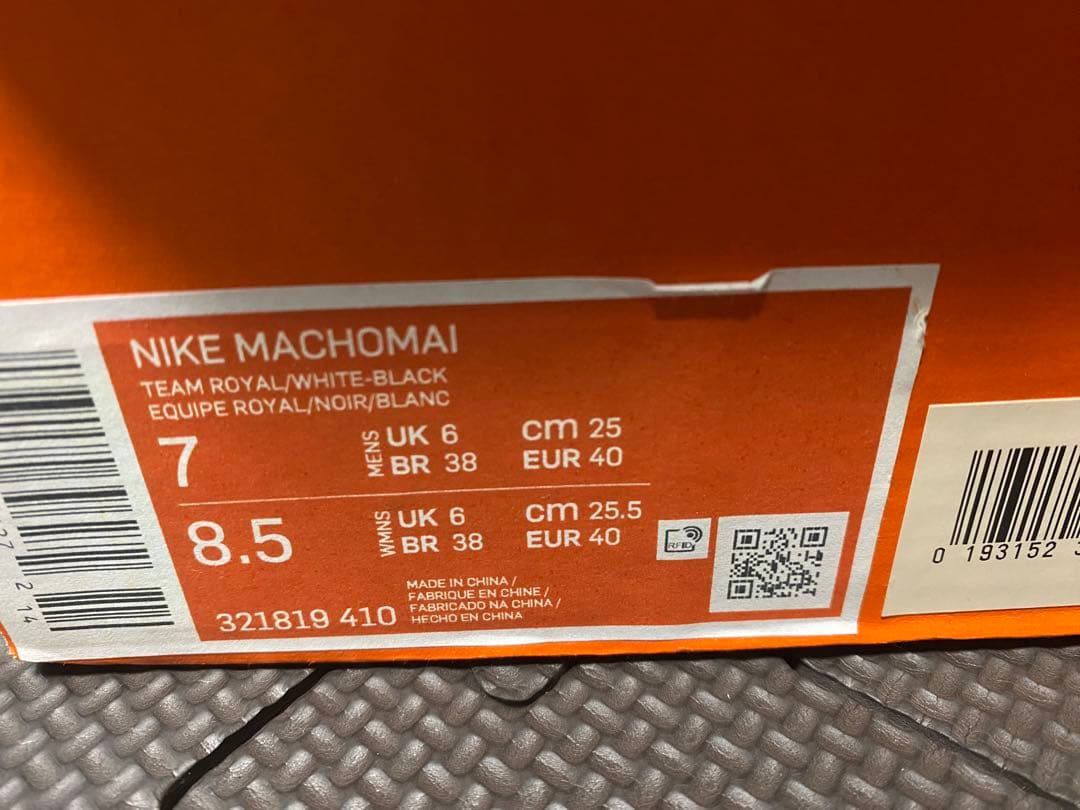 Nike ボクシングシューズ 青