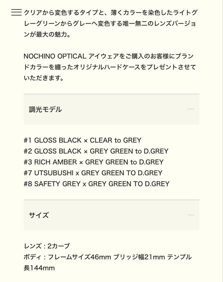 TSUKIYOMI #2. GLOSS BLACK × GREY GREEN