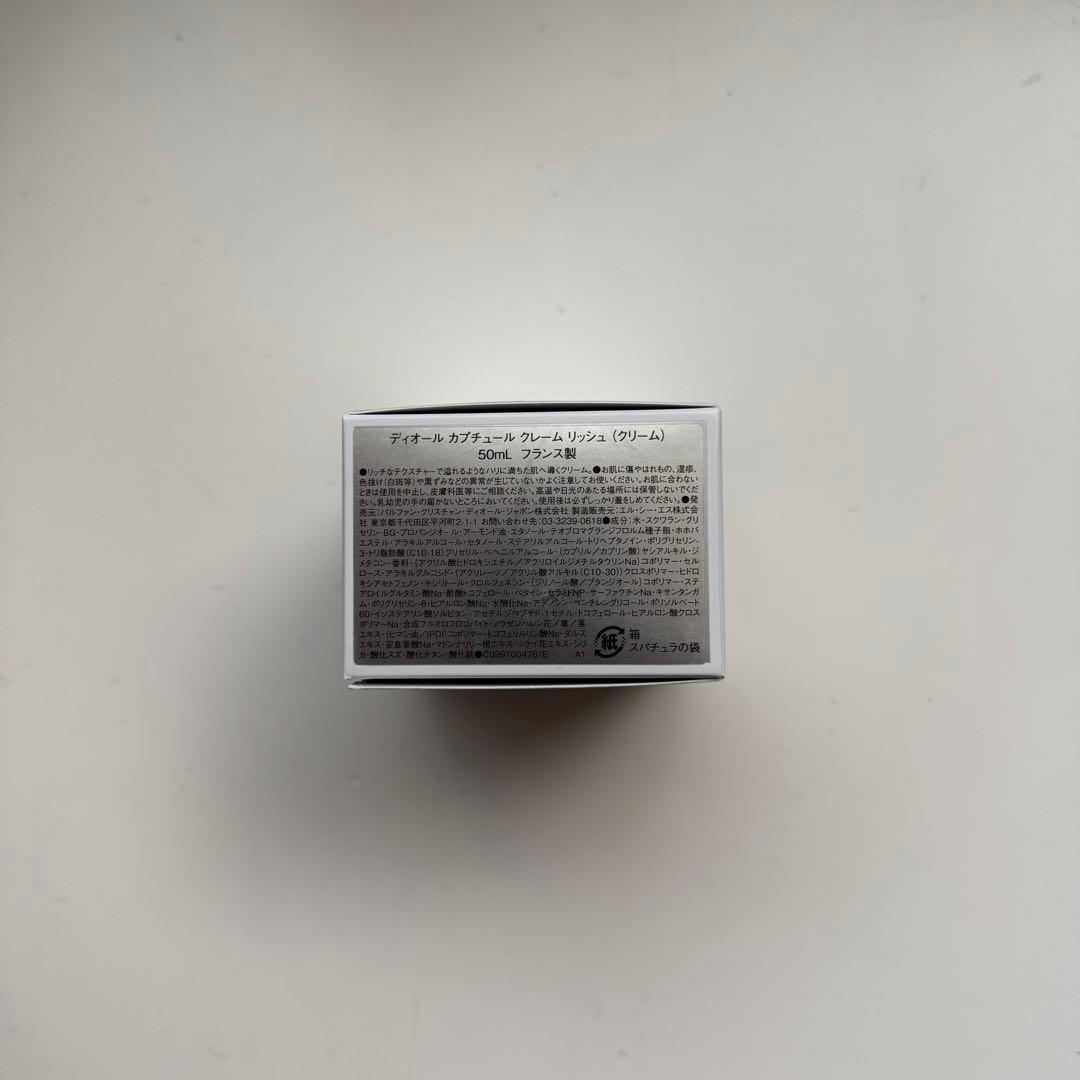 ディオール カプチュール クレームリッシュ（クリーム）