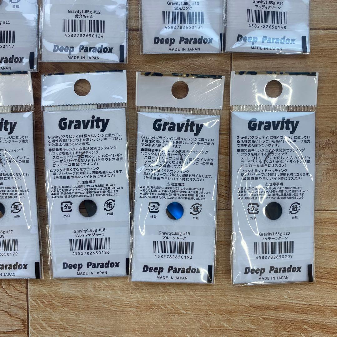 ディープパラドックスグラビティ1.65g