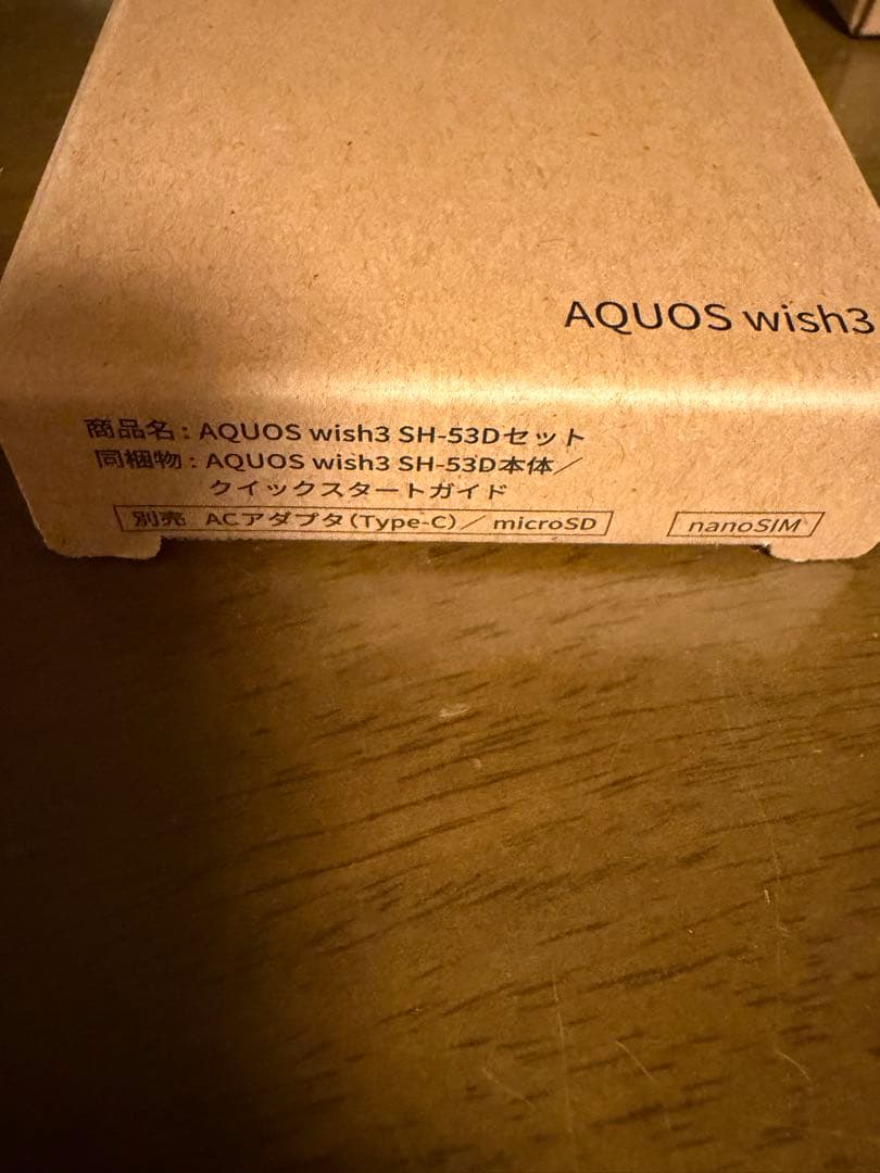 AQUOS wish3 ブラック SH-53D