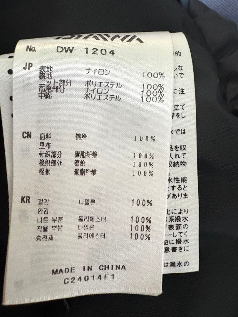 ダイワ　DW-1204 ゴアテックス プロダクト ウィンタースーツ　防寒着　上下