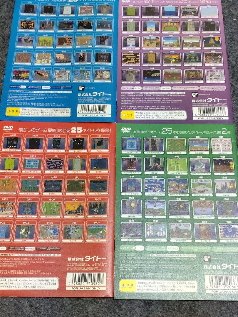 PS2　ソフト　タイトーメモリーズ　セット　一部未開封　冊子付き