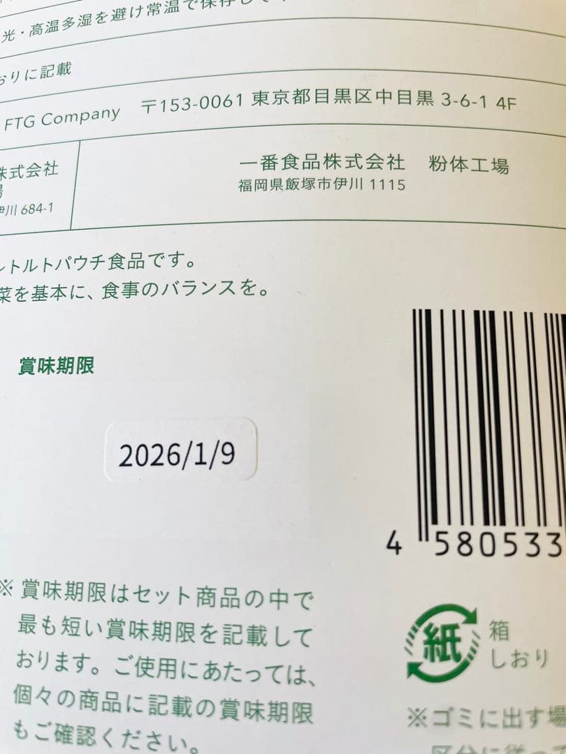 【２セット‼️】新品未使用　1DAYクレンズセット ファスティング