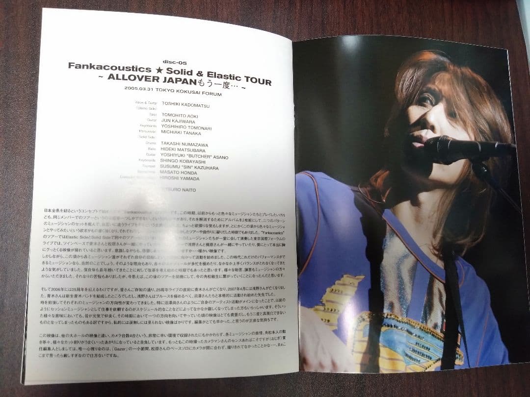 角松敏生　The Traces of 1998~2006　DVD BOX　8枚組