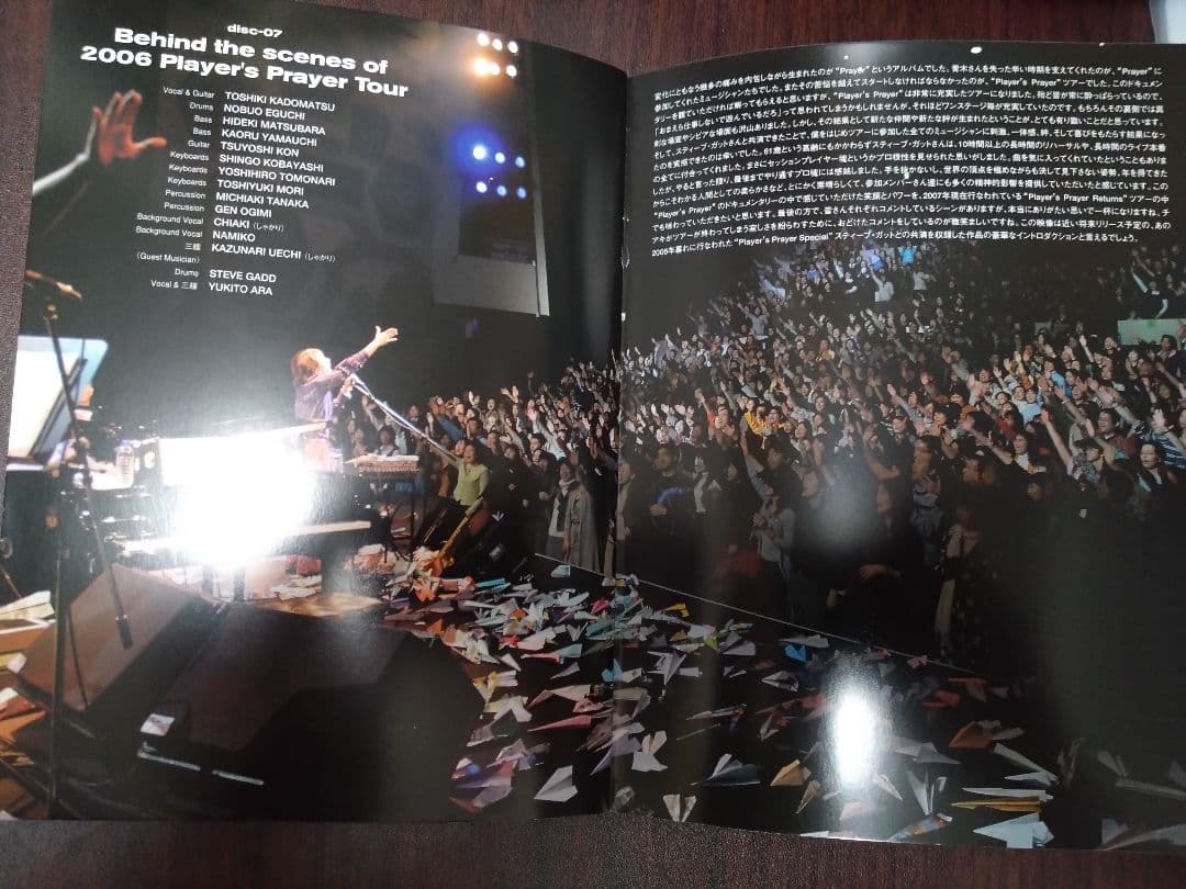 角松敏生　The Traces of 1998~2006　DVD BOX　8枚組