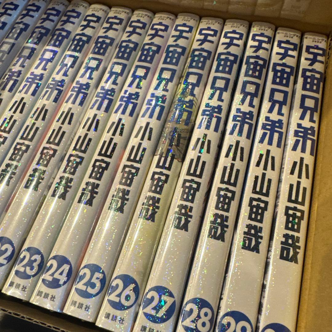 宇宙兄弟 箱入り 特装版