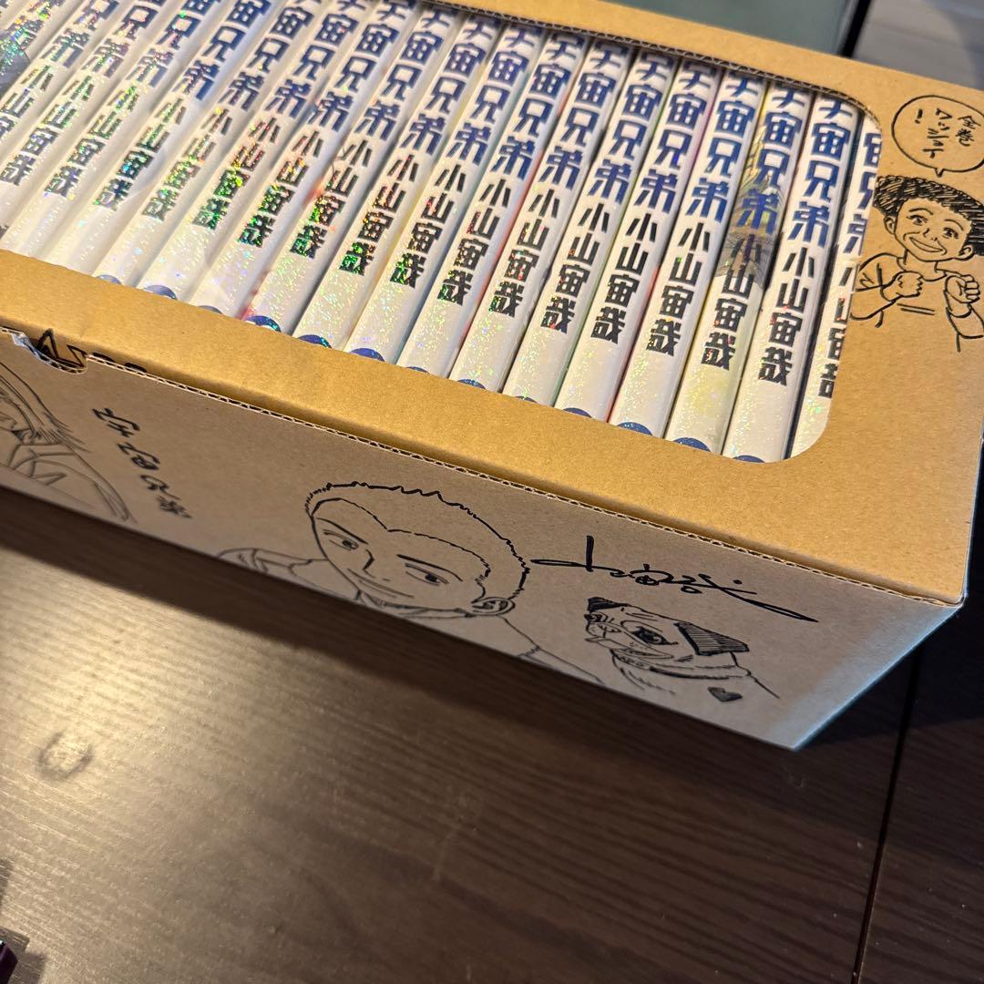 宇宙兄弟 箱入り 特装版