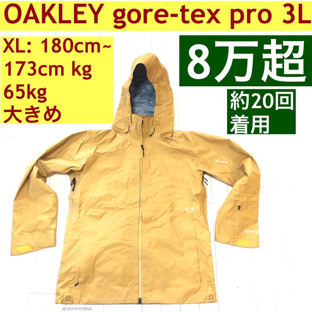 OAKLEY gore-tex pro 3l スノー ジャケット XL AK並