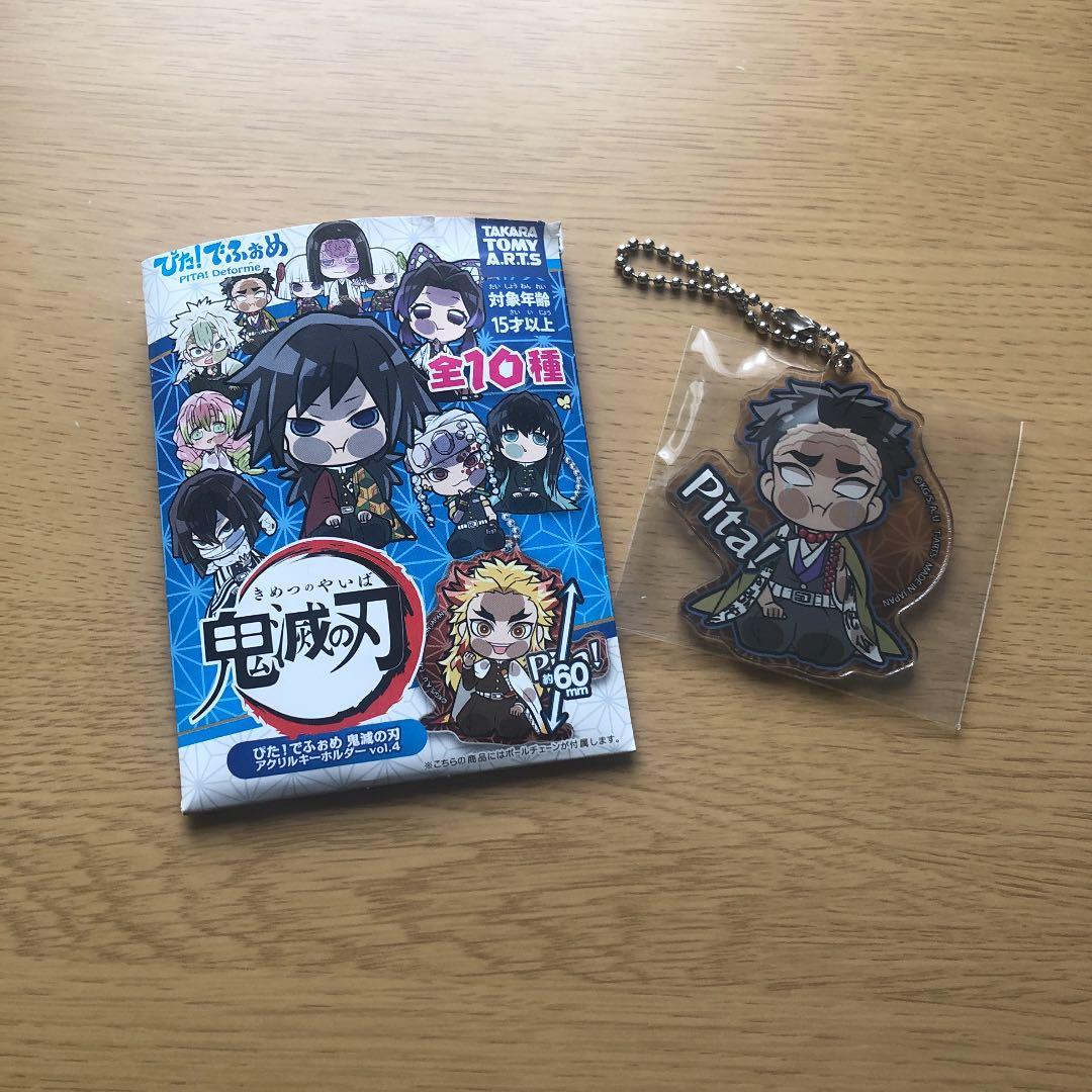 【✧超美品⟡】鬼滅の刃 特装版漫画 ポスター キーホルダー セット