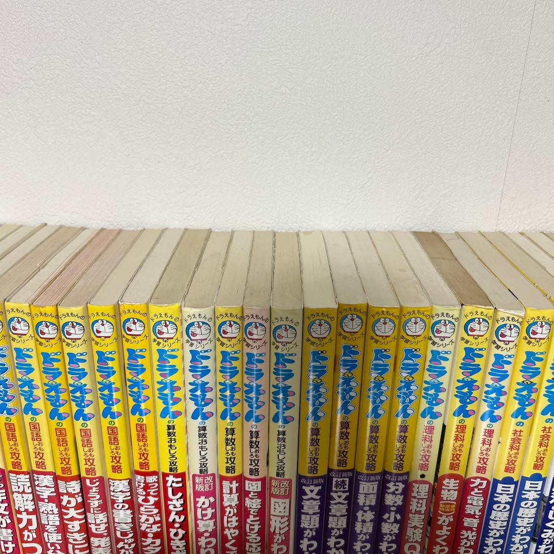 ドラえもん 学習シリーズ　40冊セット