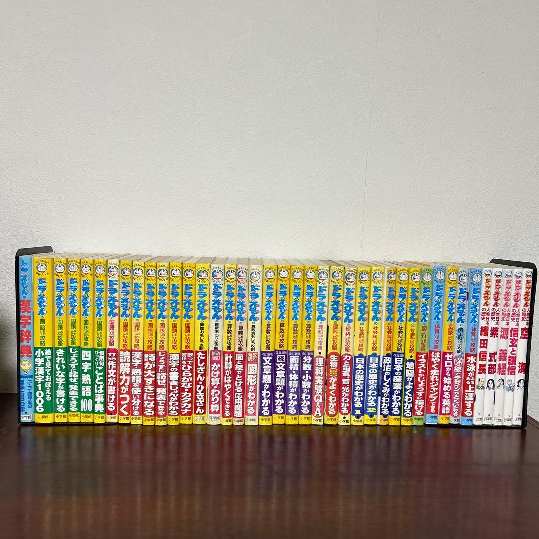 ドラえもん 学習シリーズ　40冊セット