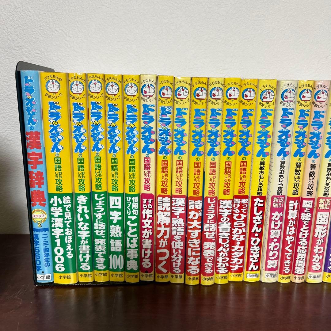 ドラえもん 学習シリーズ　40冊セット