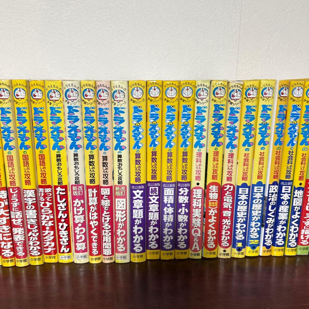 ドラえもん 学習シリーズ　40冊セット