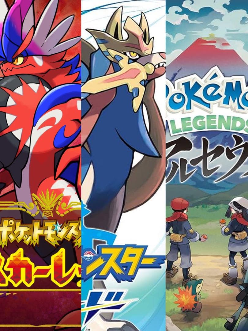 Switch ポケモン 3つセット