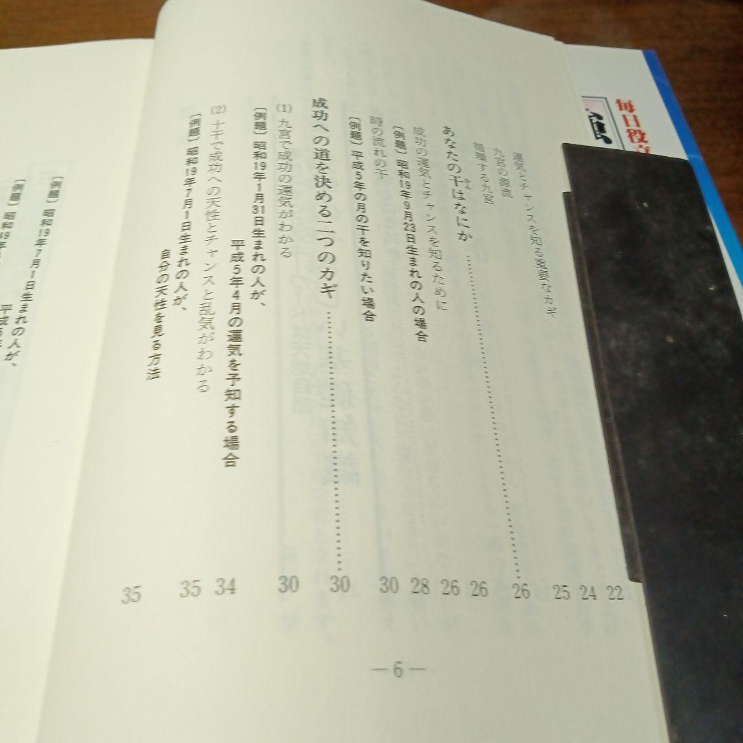 成功者となる運気とチャンス