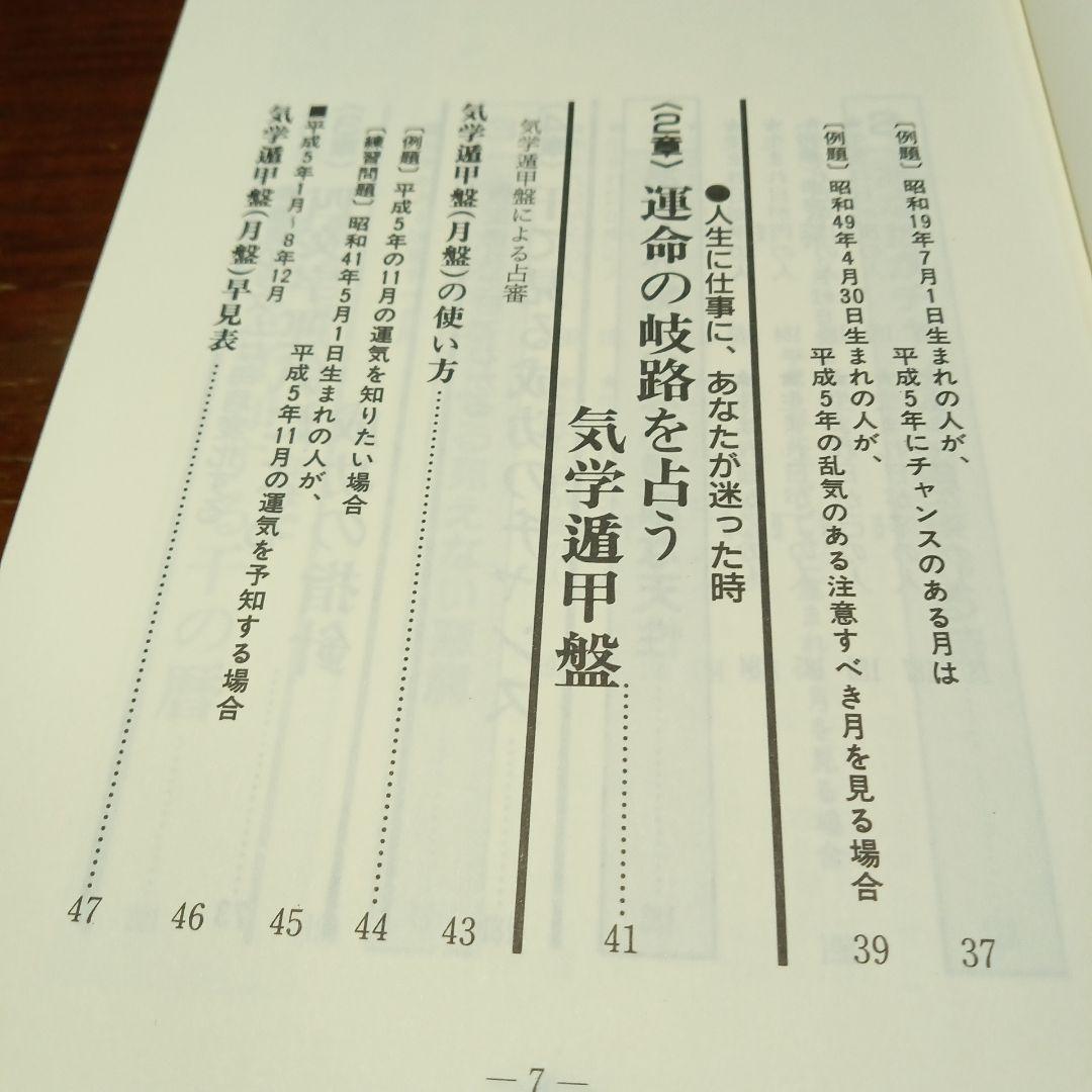 成功者となる運気とチャンス