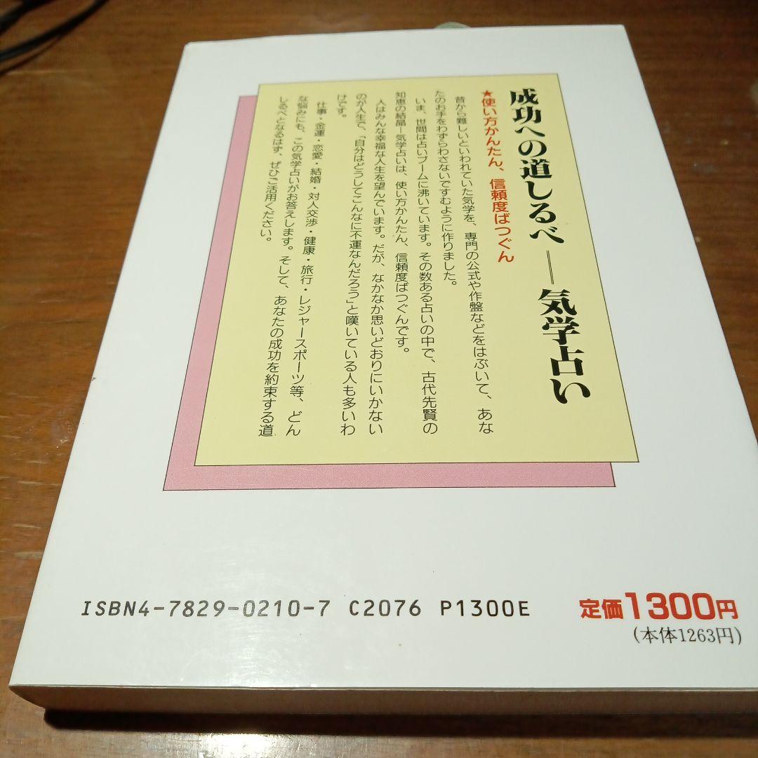 成功者となる運気とチャンス