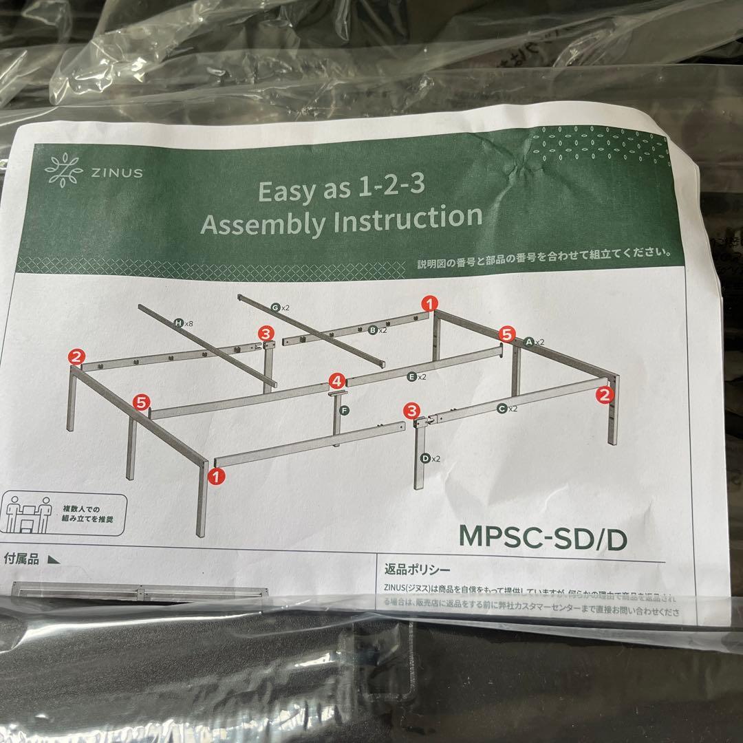 お値引き相談可能　ZINUS セミダブル ベッドフレーム MPSC-SD/D