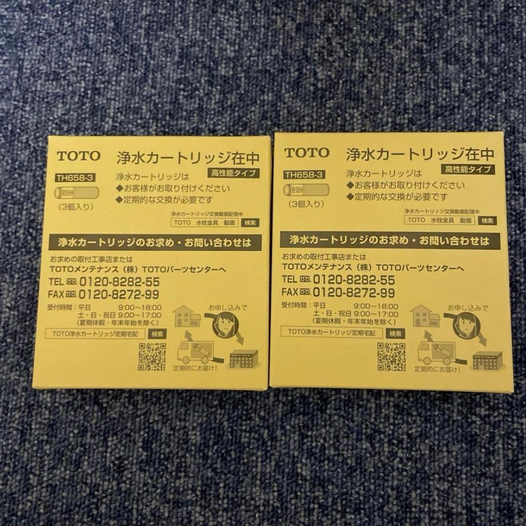 TOTO 浄水カートリッジ 高性能タイプ 3本入(約1年分) TH658-3