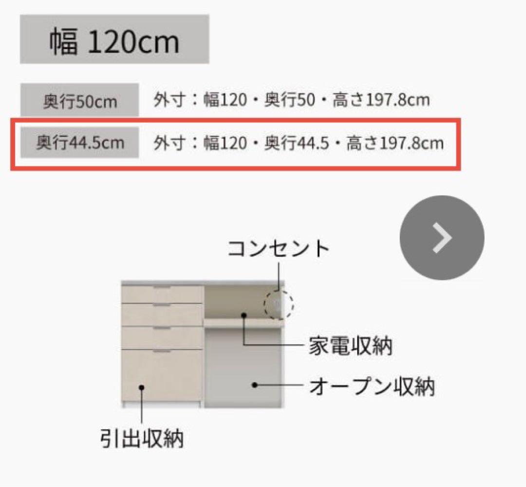 Pamouna パモウナ RU キッチンカウンター（オープンタイプ）