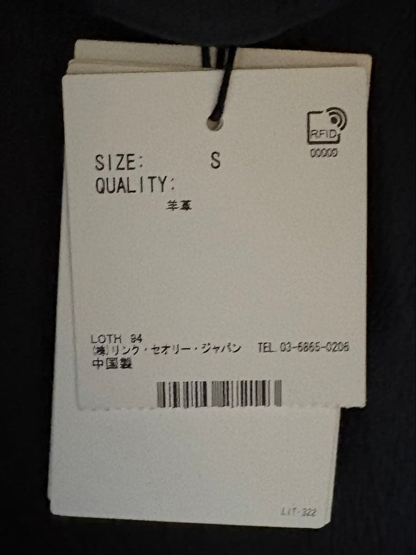 セオリー　ムートンジレ