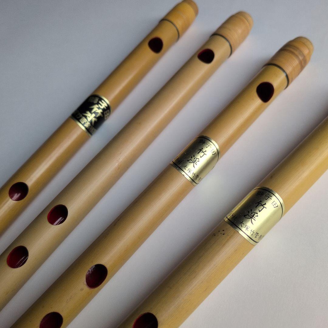 篠笛 獅子田 竹渓 6つ穴 大塚竹管楽器 4本セット