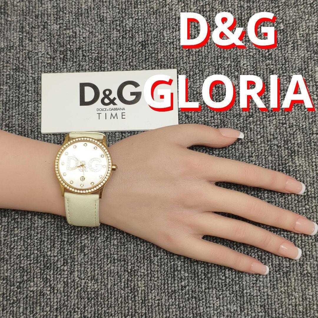 動作品 D&G TIME アナログ腕時計 ゴールド アイボリー　定価11万円