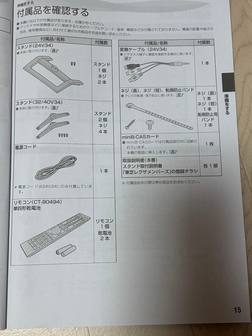 ※送料込み【動作確認済み】 TOSHIBA REGZA レグザ 2020年製