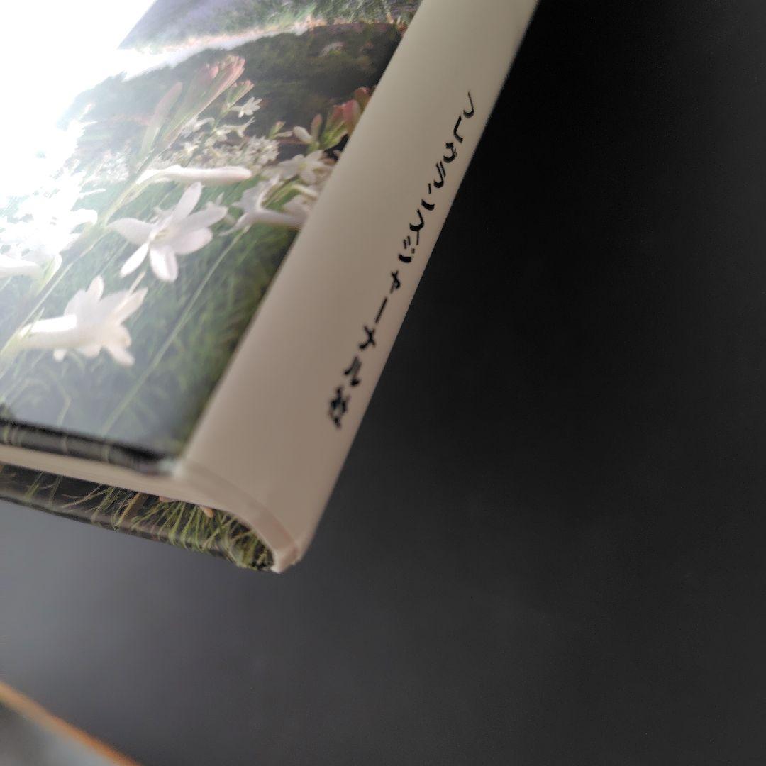 薬用エッセンシャルオイルの科学 : フランスアロマテラピーがよくわかる