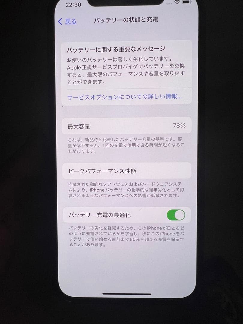 Apple iPhone 12 ブラック 傷あり