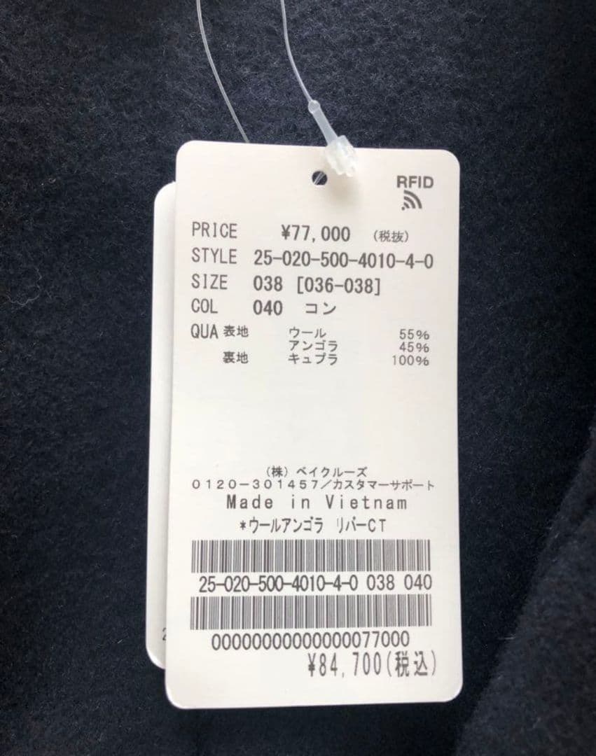 Deuxieme Classe ウールアンゴラ リバーコート　38