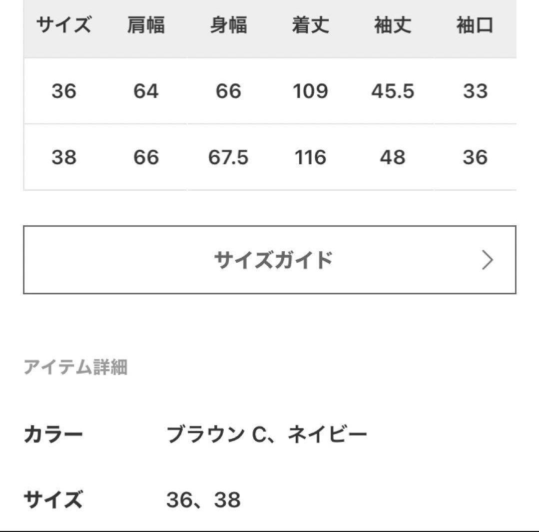 Deuxieme Classe ウールアンゴラ リバーコート　38