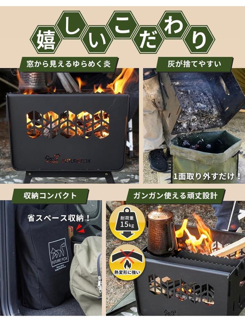 【1回使用】FUTUREFOX 焚き火台 KAMADO ブラック