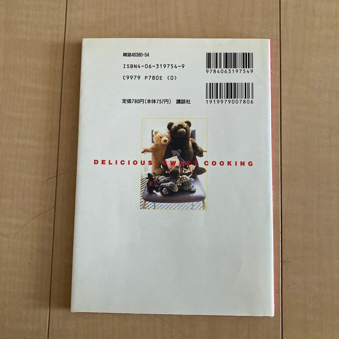 デリシャス!スイート・クッキング : 世界でいちばんおいしいデザート