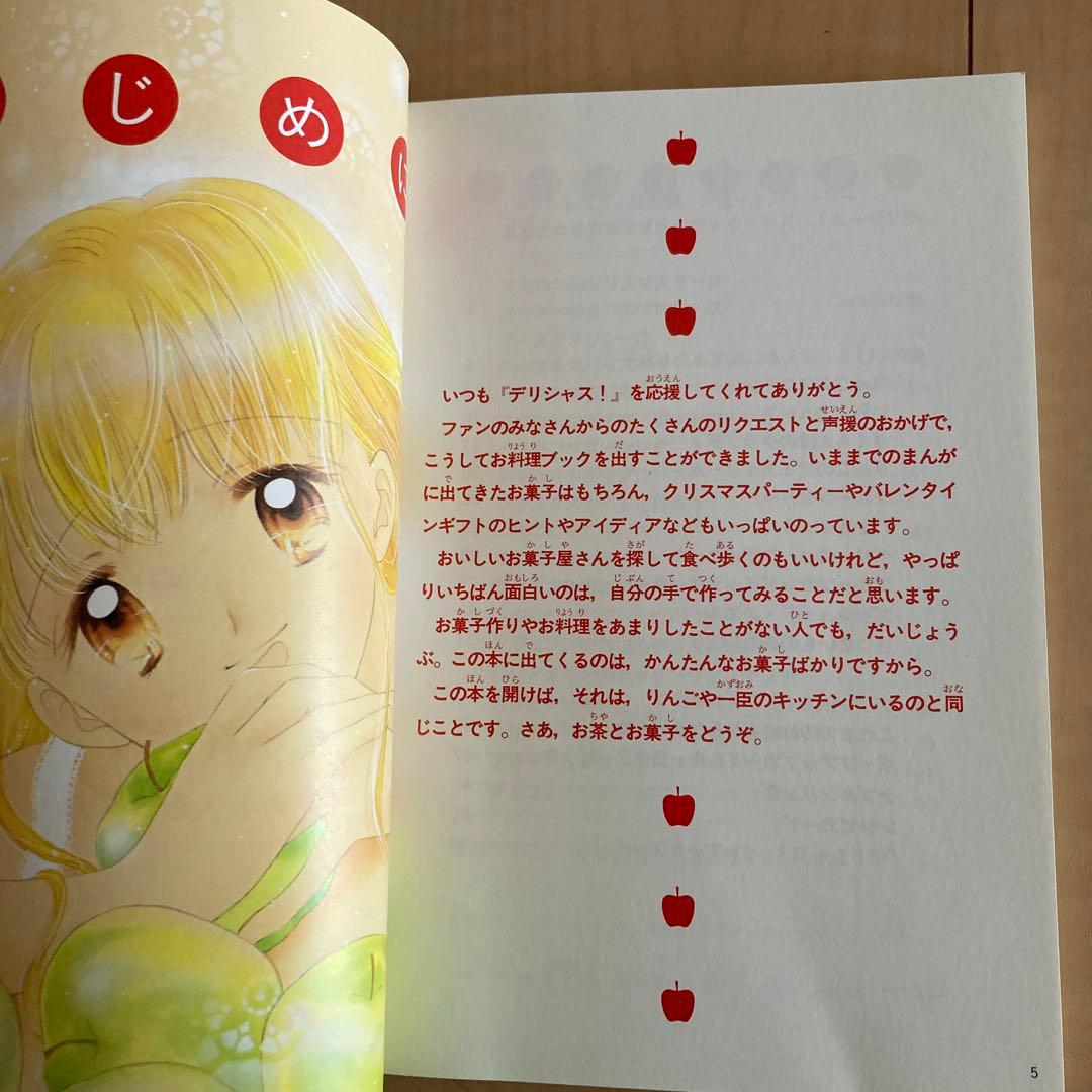 デリシャス!スイート・クッキング : 世界でいちばんおいしいデザート