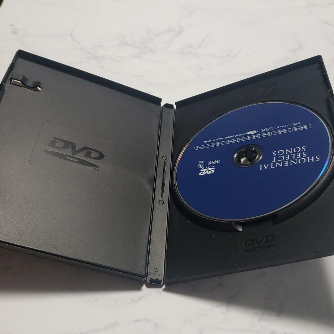 少年隊 Select Songs DVD 廃盤 レア 人気 ジャニーズ アイドル