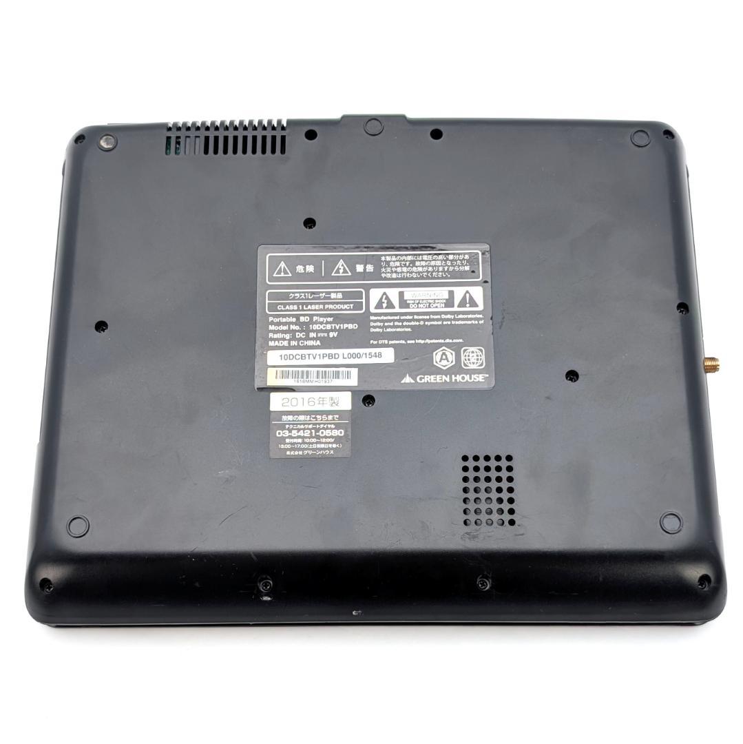 GREEN HOUSE GH-PBD10DT-BK ポータブルBDプレーヤー