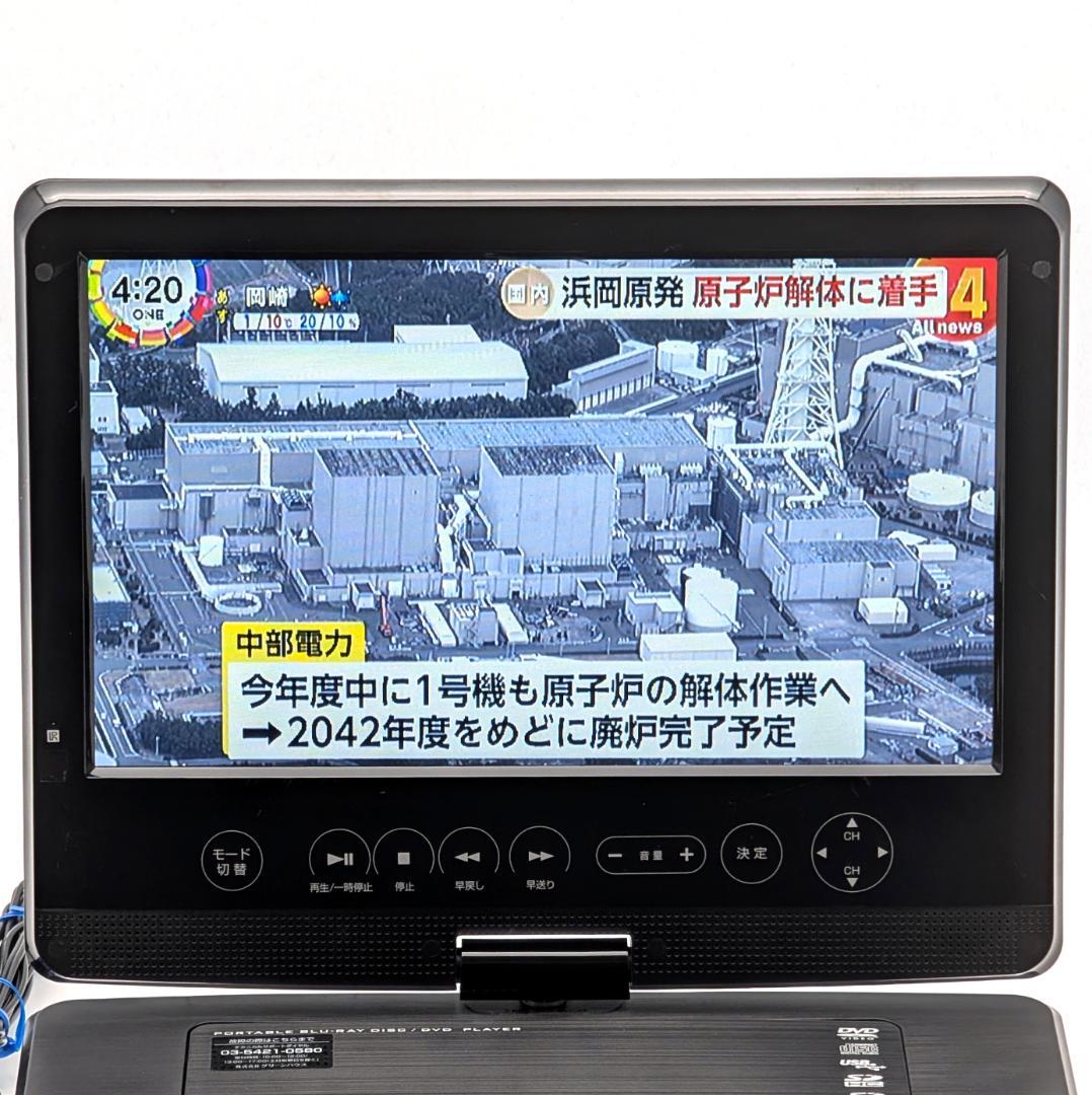 GREEN HOUSE GH-PBD10DT-BK ポータブルBDプレーヤー