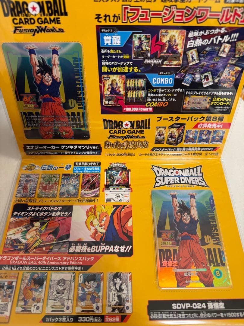 ゲンキダマツリ　入場記念　シール　カード　セット